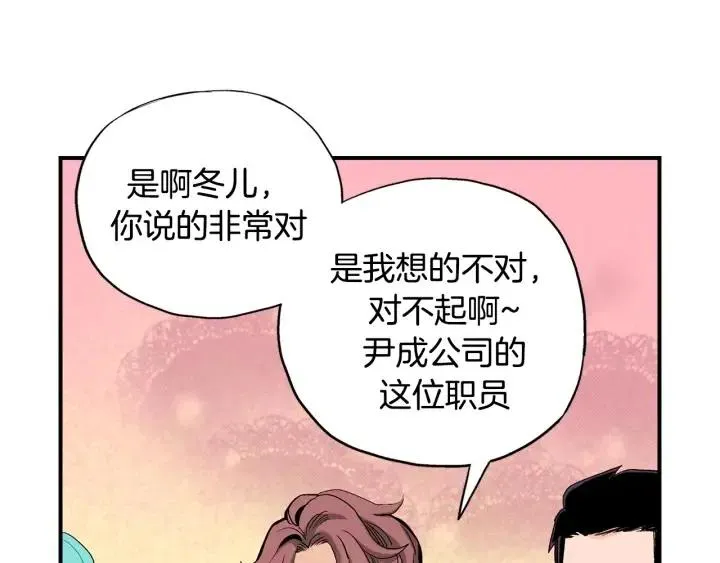 第48话 消除怨恨 第42页