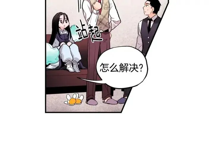 第48话 消除怨恨 第45页
