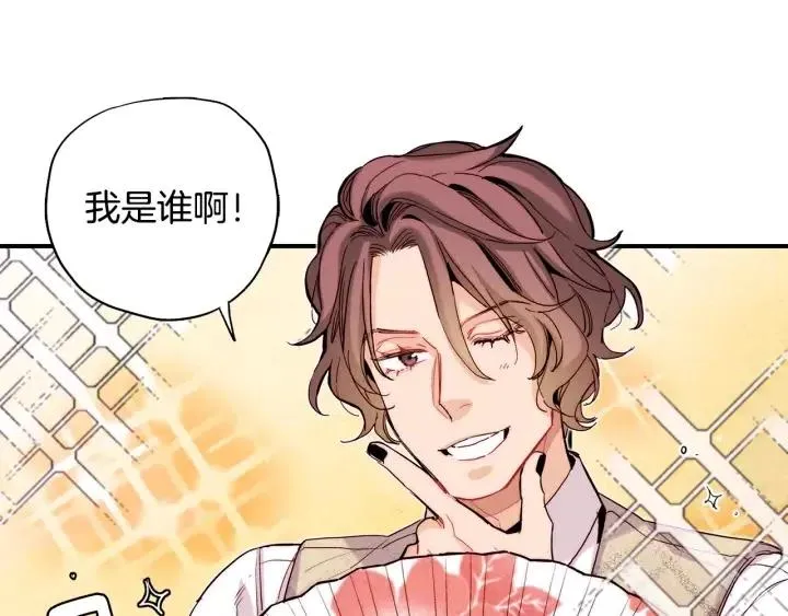 第48话 消除怨恨 第46页