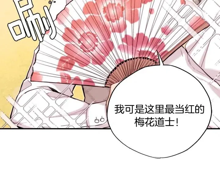 第48话 消除怨恨 第47页