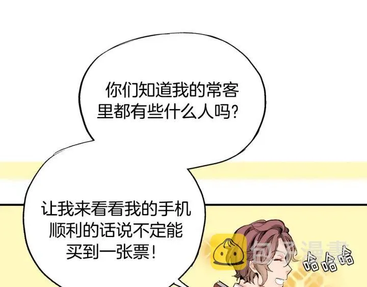 第48话 消除怨恨 第48页
