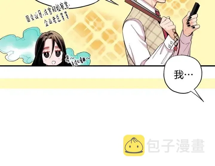 第48话 消除怨恨 第49页