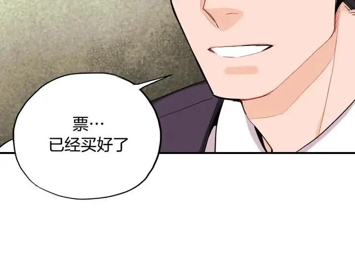 第48话 消除怨恨 第53页