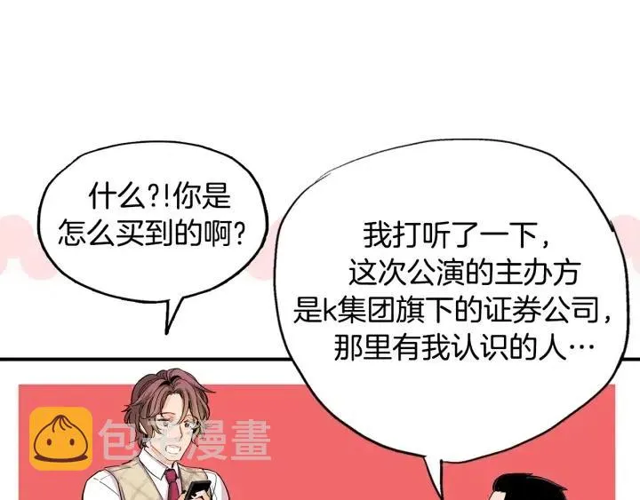 第48话 消除怨恨 第54页