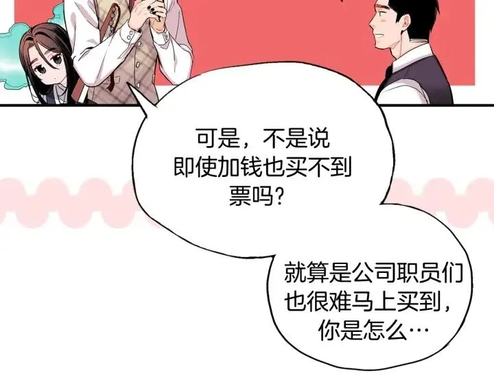 第48话 消除怨恨 第55页