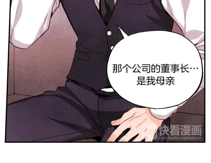 第48话 消除怨恨 第59页
