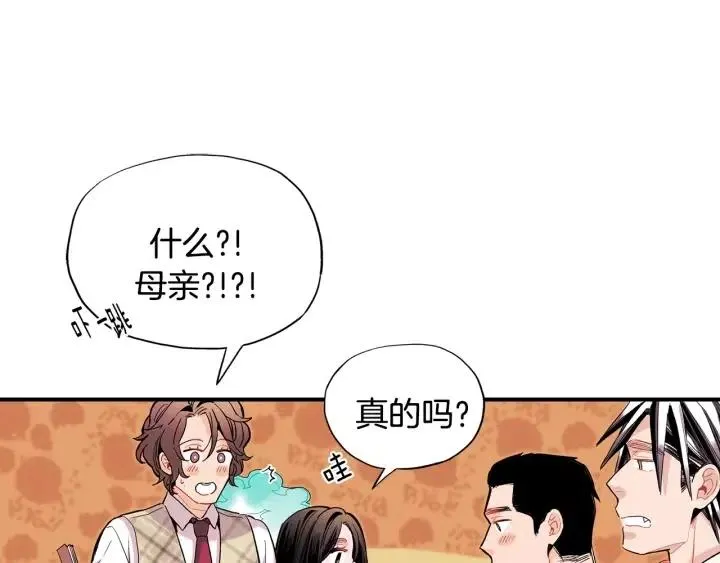 第48话 消除怨恨 第60页