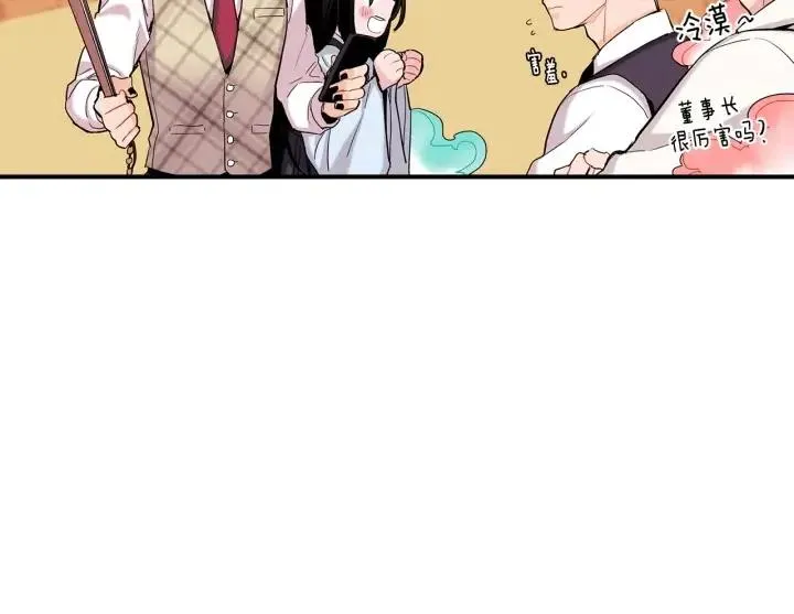 第48话 消除怨恨 第61页