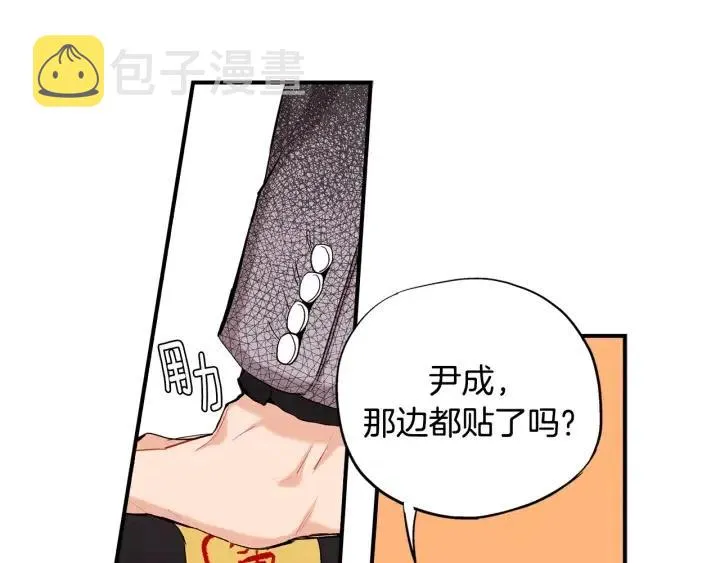 第48话 消除怨恨 第64页