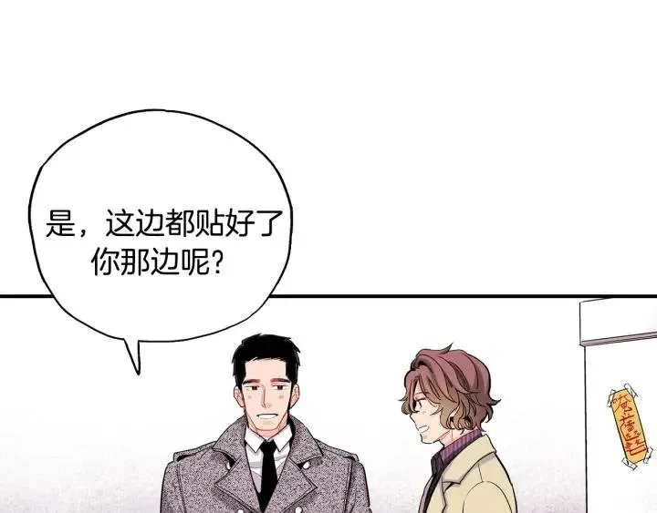 第48话 消除怨恨 第66页