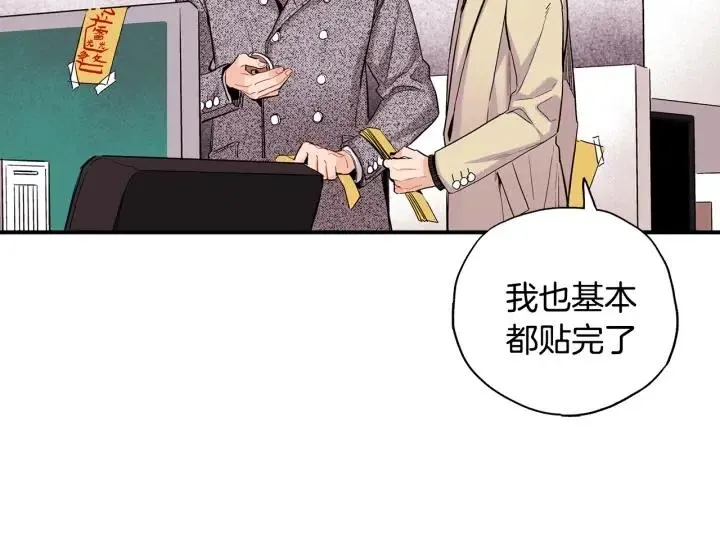 第48话 消除怨恨 第67页