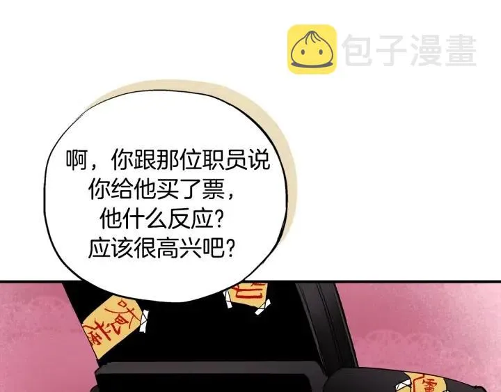 第48话 消除怨恨 第68页