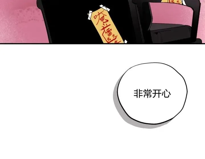 第48话 消除怨恨 第69页