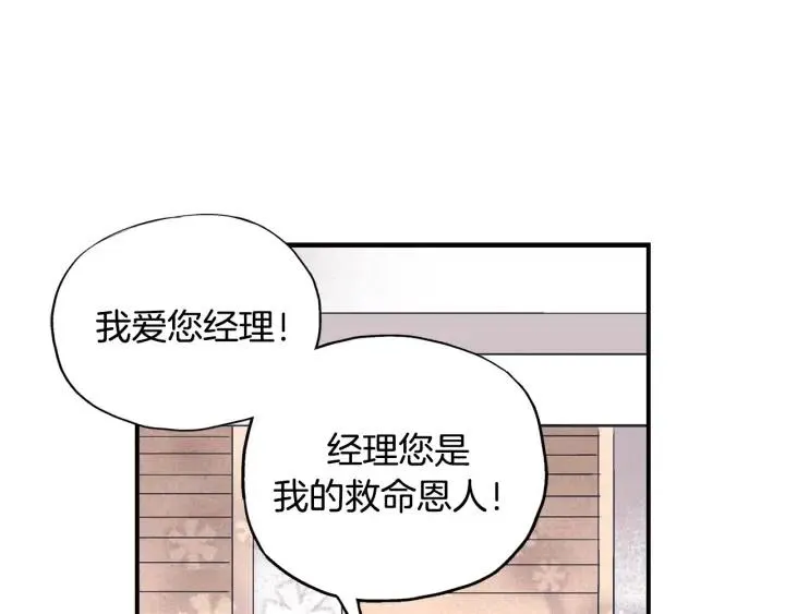 第48话 消除怨恨 第70页