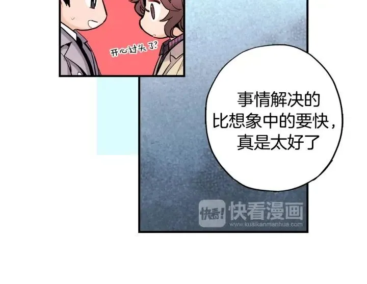 第48话 消除怨恨 第73页