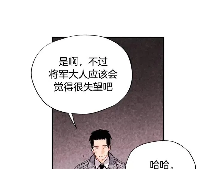 第48话 消除怨恨 第74页