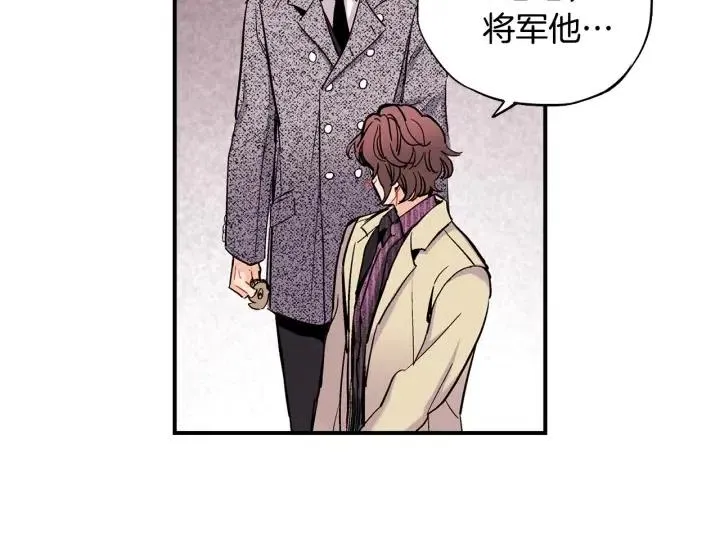 第48话 消除怨恨 第75页