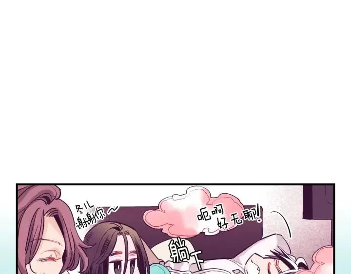 第48话 消除怨恨 第76页