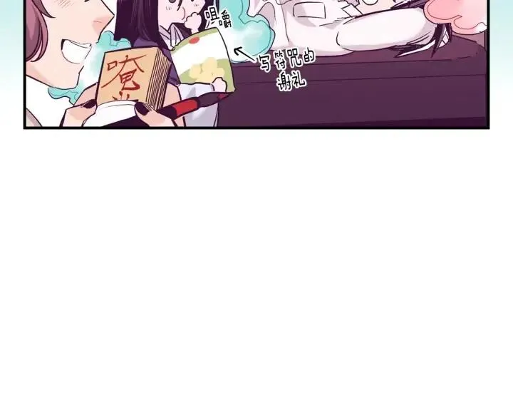 第48话 消除怨恨 第77页