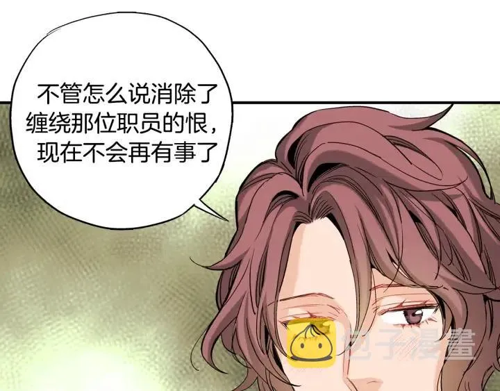 第48话 消除怨恨 第78页