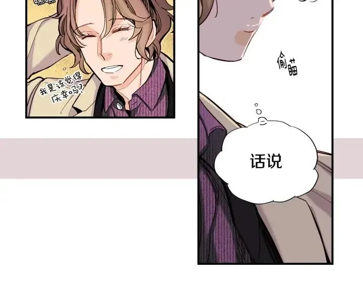 第48话 消除怨恨 第83页