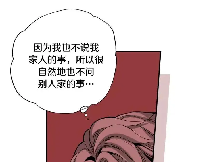 第48话 消除怨恨 第86页