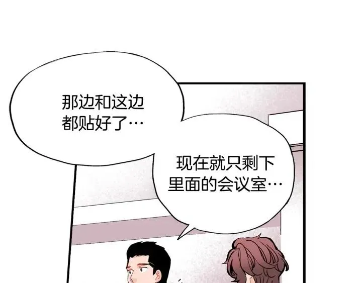 第48话 消除怨恨 第88页