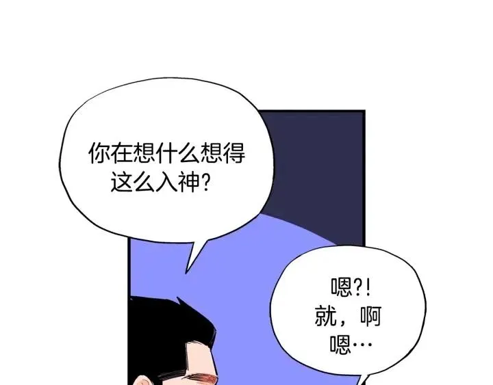 第48话 消除怨恨 第90页