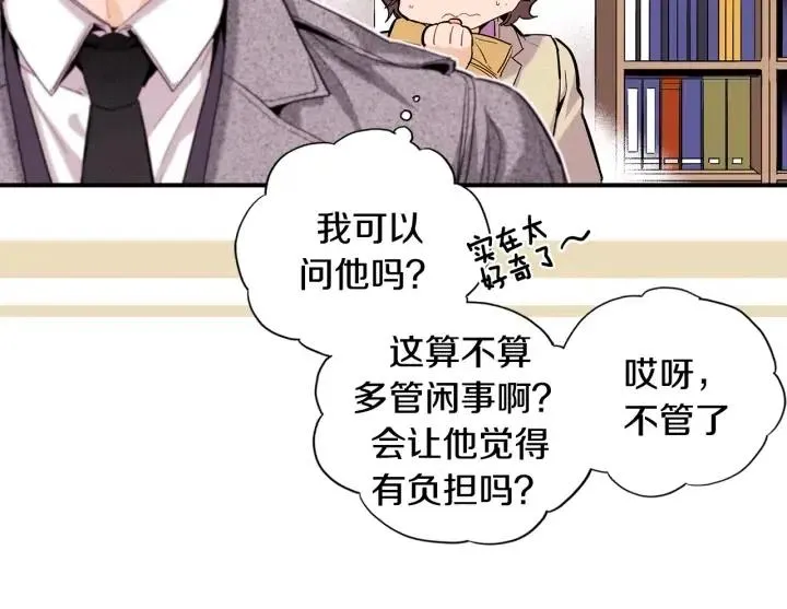 第48话 消除怨恨 第93页