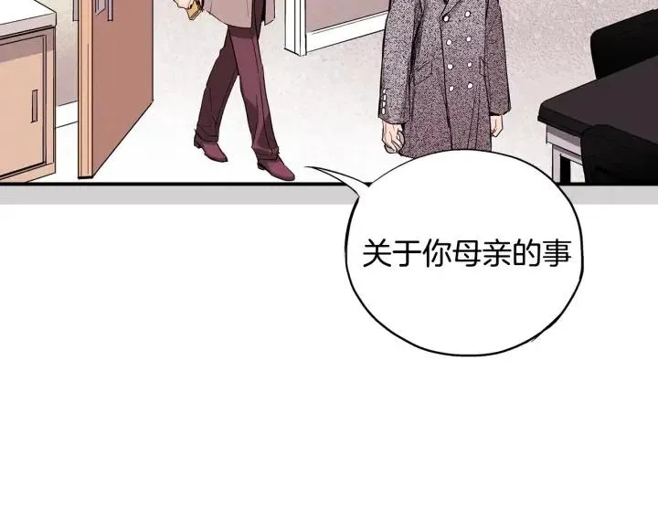 第48话 消除怨恨 第95页