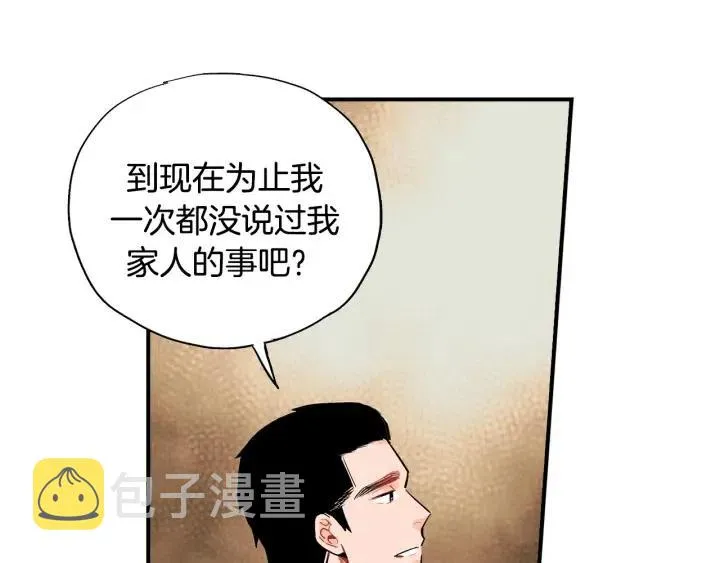 第48话 消除怨恨 第96页