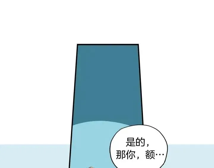 第48话 消除怨恨 第98页