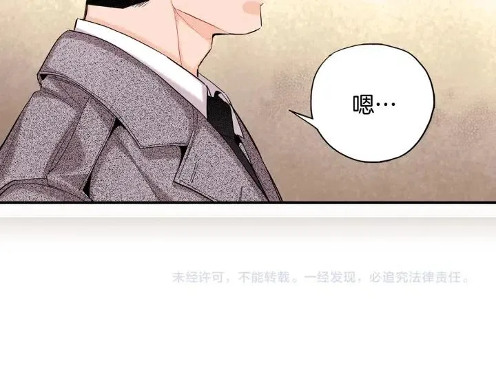 第48话 消除怨恨 第103页