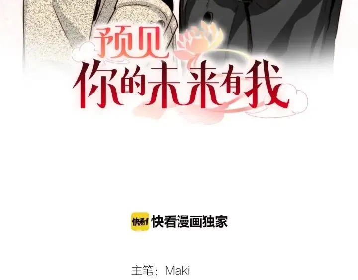 第49话 我愿意 第2页