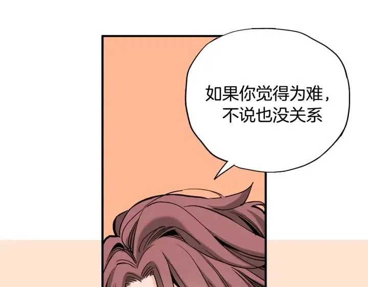 第49话 我愿意 第4页