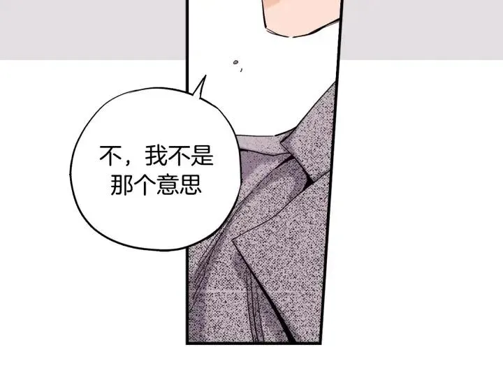 第49话 我愿意 第7页