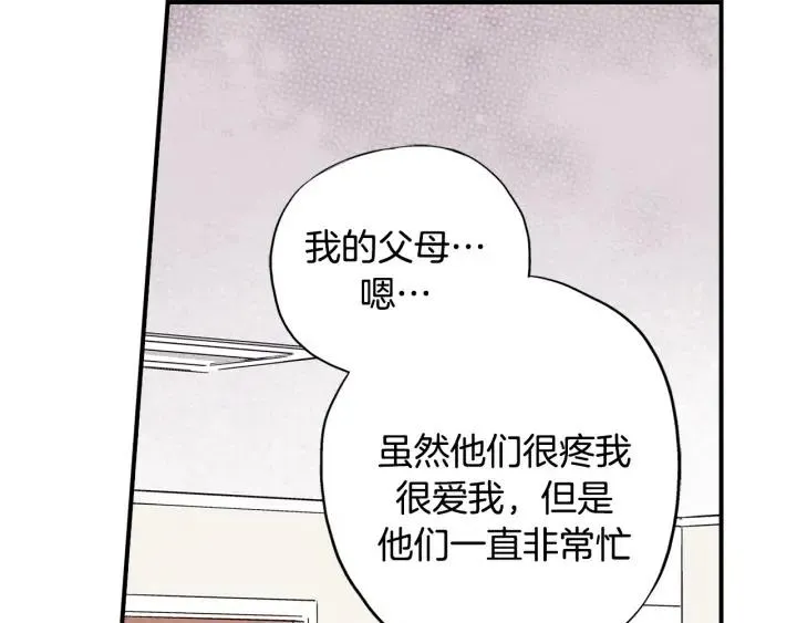 第49话 我愿意 第8页