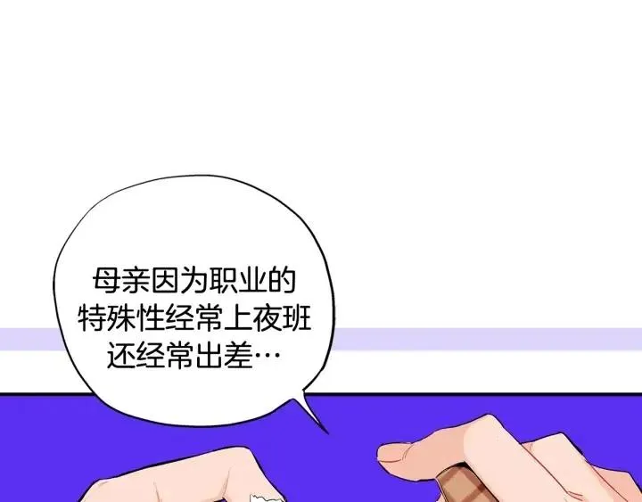 第49话 我愿意 第10页