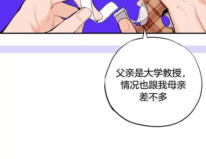 第49话 我愿意 第11页