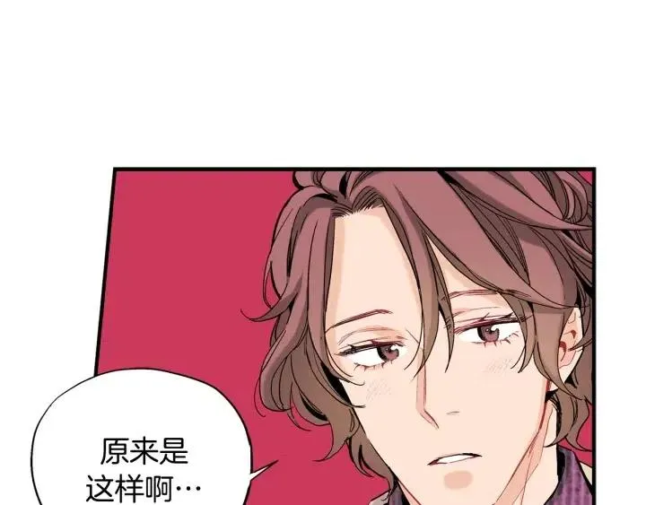 第49话 我愿意 第14页