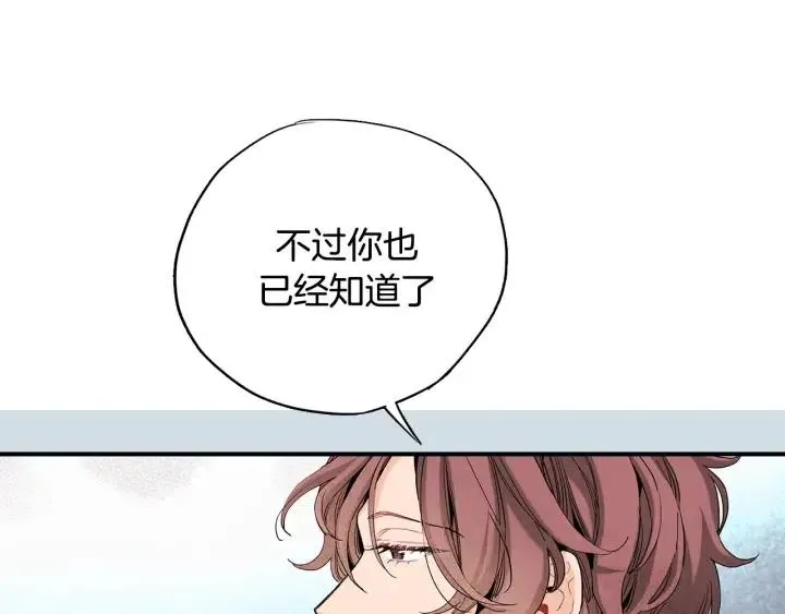 第49话 我愿意 第18页
