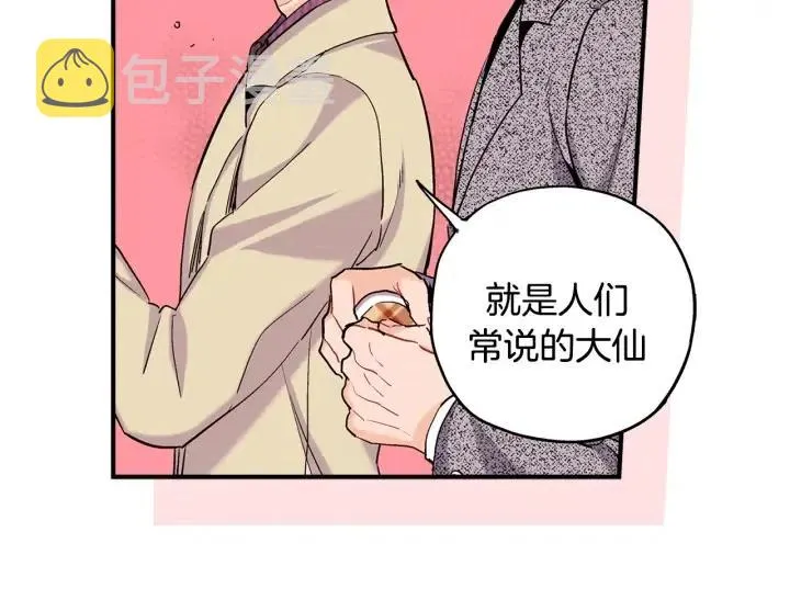 第49话 我愿意 第23页