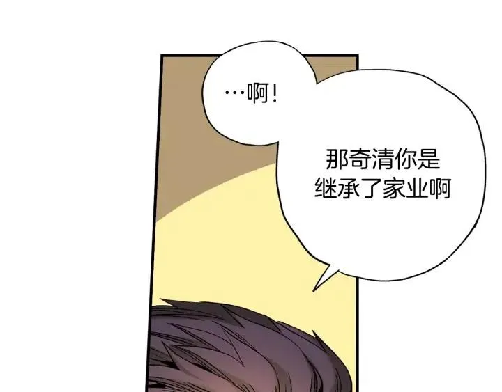 第49话 我愿意 第24页