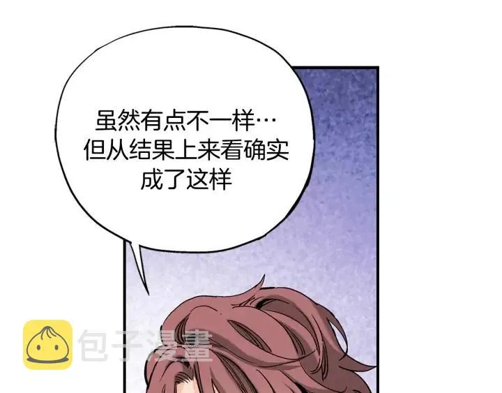 第49话 我愿意 第26页