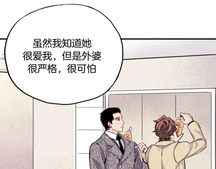第49话 我愿意 第28页