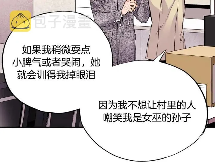 第49话 我愿意 第29页