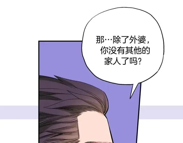 第49话 我愿意 第30页