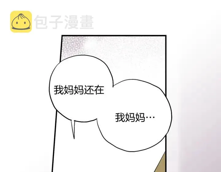 第49话 我愿意 第32页