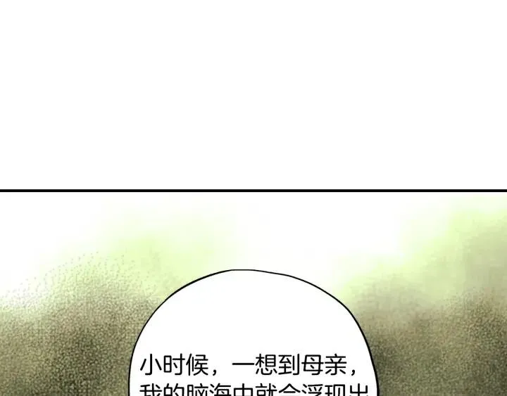 第49话 我愿意 第36页