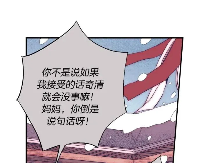 第49话 我愿意 第40页